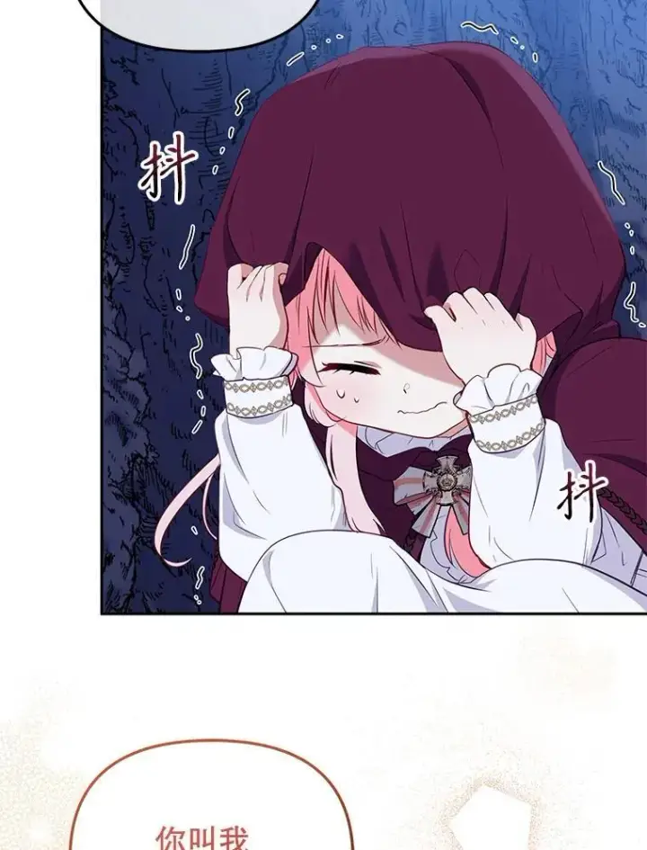 漫画《被恶棍们抚养中》35.思女心切第90张图