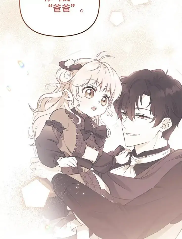 漫画《被恶棍们抚养中》35.思女心切第91张图