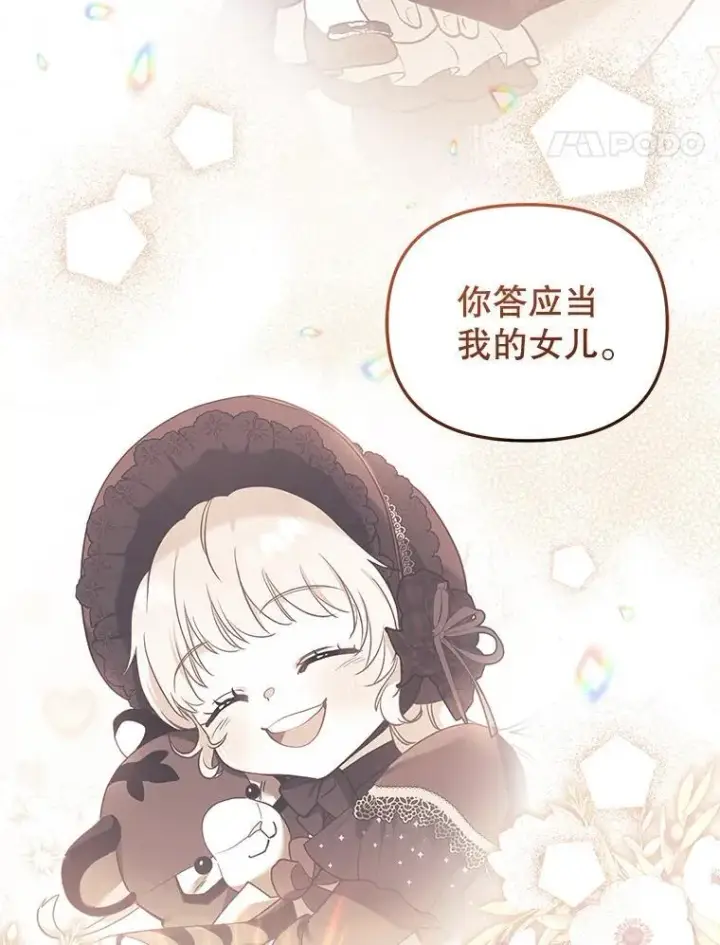漫画《被恶棍们抚养中》35.思女心切第92张图