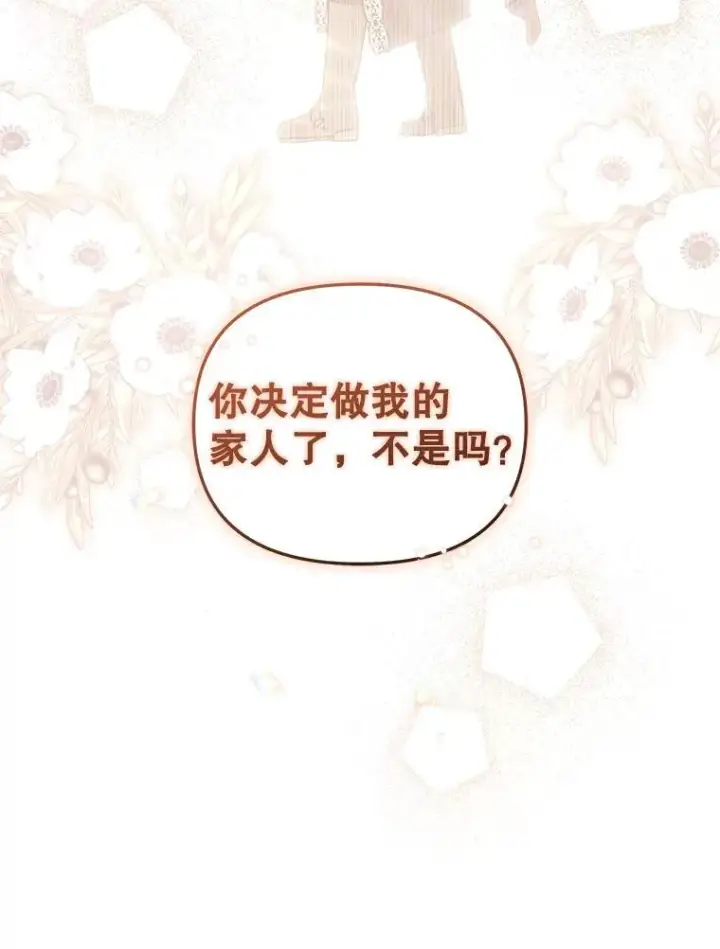 漫画《被恶棍们抚养中》35.思女心切第94张图