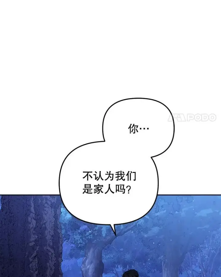 漫画《被恶棍们抚养中》35.思女心切第95张图