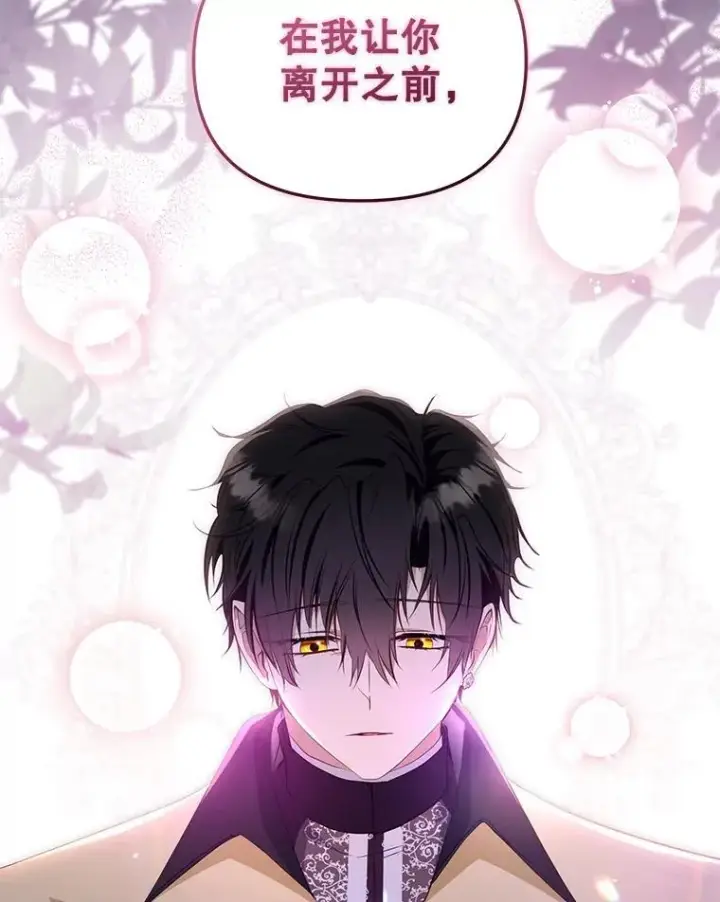 漫画《被恶棍们抚养中》35.思女心切第99张图