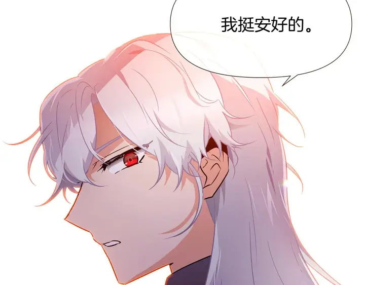 漫画《被反派识破了身份》第27话 新剧本第101张图
