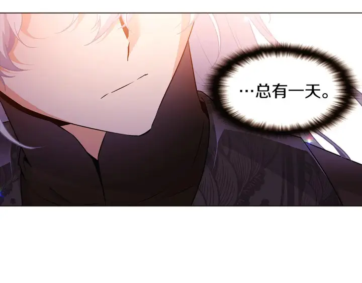 漫画《被反派识破了身份》第27话 新剧本第111张图