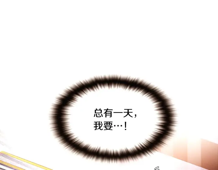 漫画《被反派识破了身份》第27话 新剧本第112张图