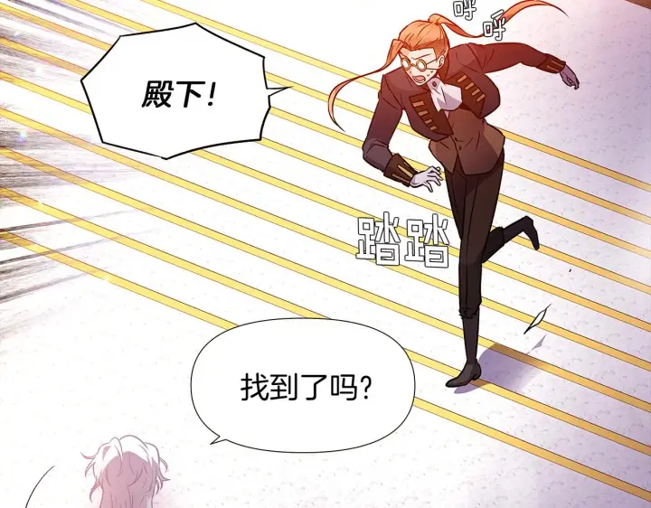 漫画《被反派识破了身份》第27话 新剧本第113张图