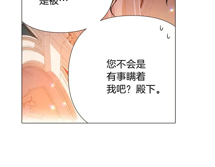 漫画《被反派识破了身份》第27话 新剧本第117张图