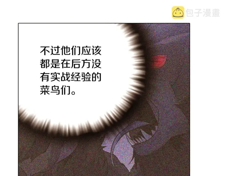 漫画《被反派识破了身份》第27话 新剧本第123张图