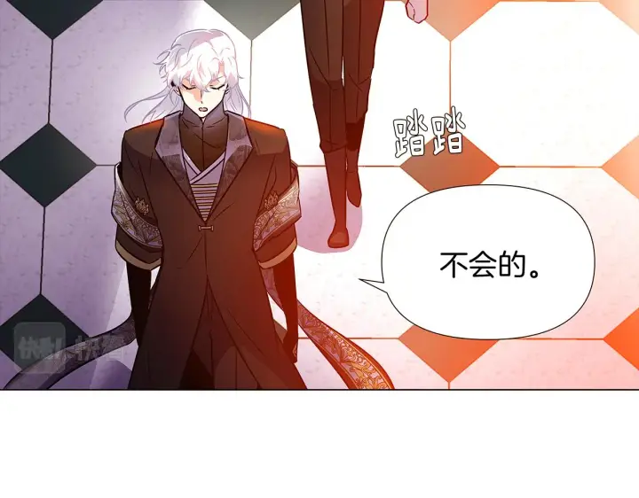 漫画《被反派识破了身份》第27话 新剧本第126张图