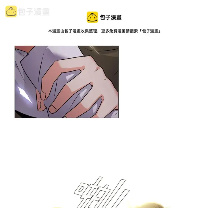 漫画《被反派识破了身份》第27话 新剧本第13张图