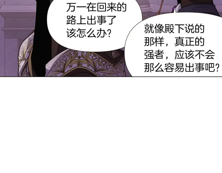 漫画《被反派识破了身份》第27话 新剧本第130张图