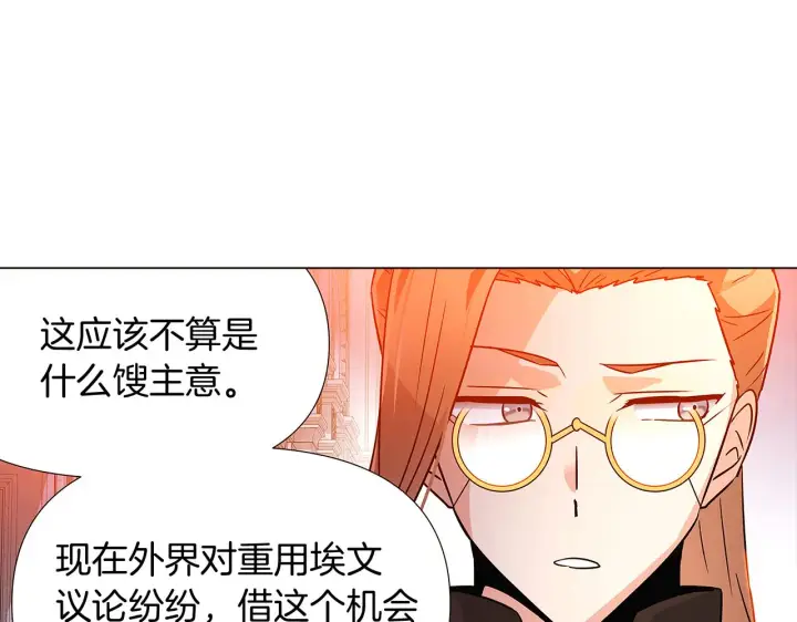 漫画《被反派识破了身份》第27话 新剧本第140张图