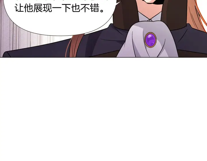 漫画《被反派识破了身份》第27话 新剧本第141张图