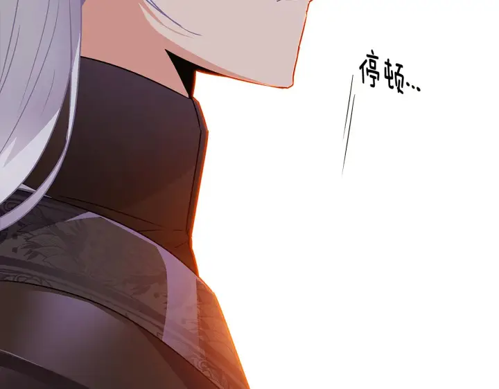 漫画《被反派识破了身份》第27话 新剧本第144张图