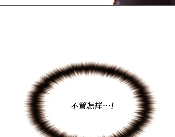 漫画《被反派识破了身份》第27话 新剧本第147张图