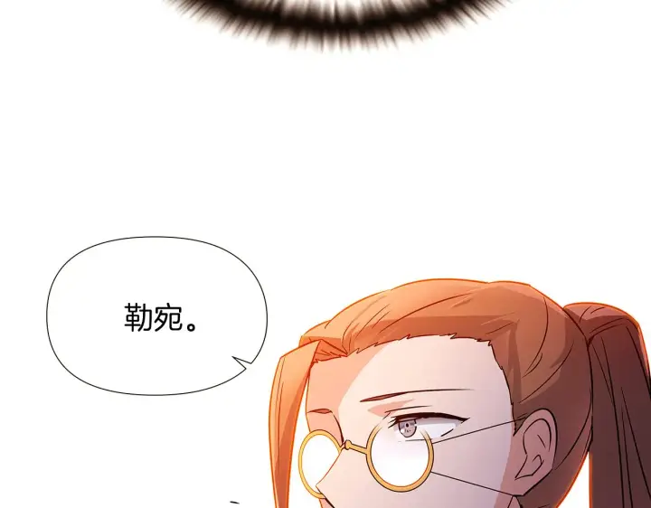 漫画《被反派识破了身份》第27话 新剧本第148张图