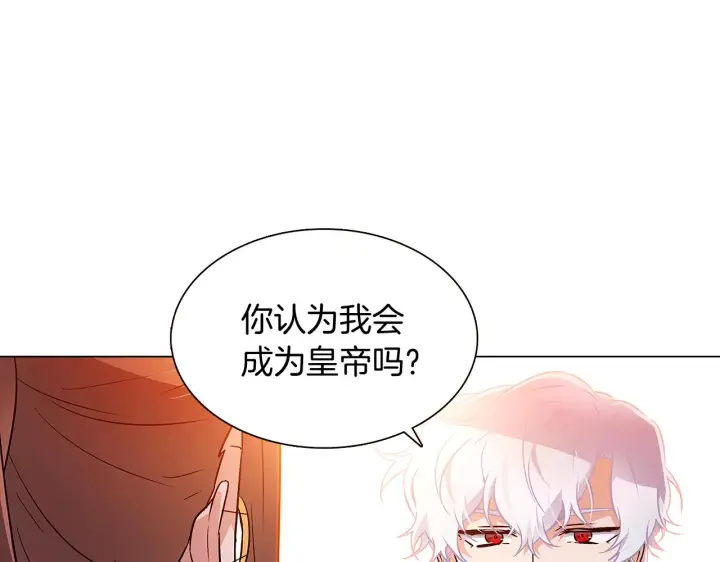 漫画《被反派识破了身份》第27话 新剧本第150张图