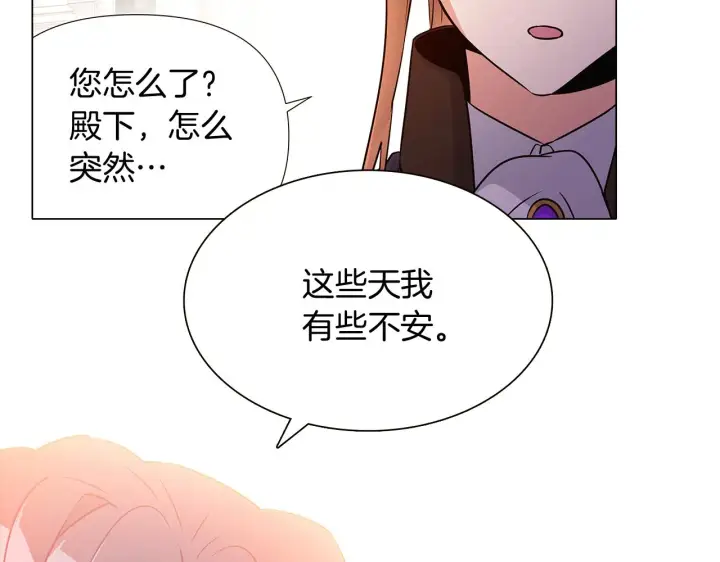 漫画《被反派识破了身份》第27话 新剧本第153张图
