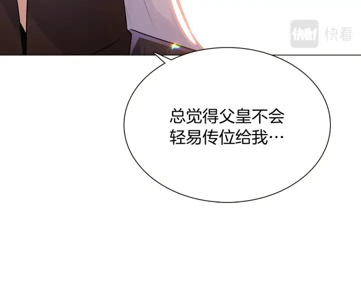 漫画《被反派识破了身份》第27话 新剧本第155张图