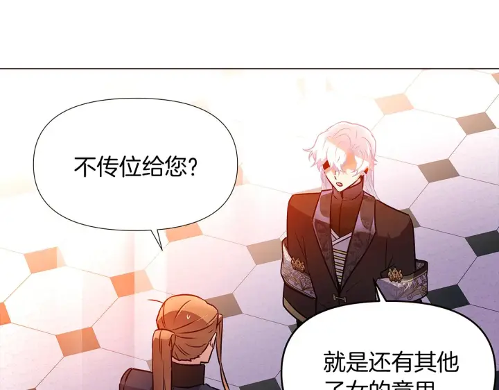 漫画《被反派识破了身份》第27话 新剧本第156张图
