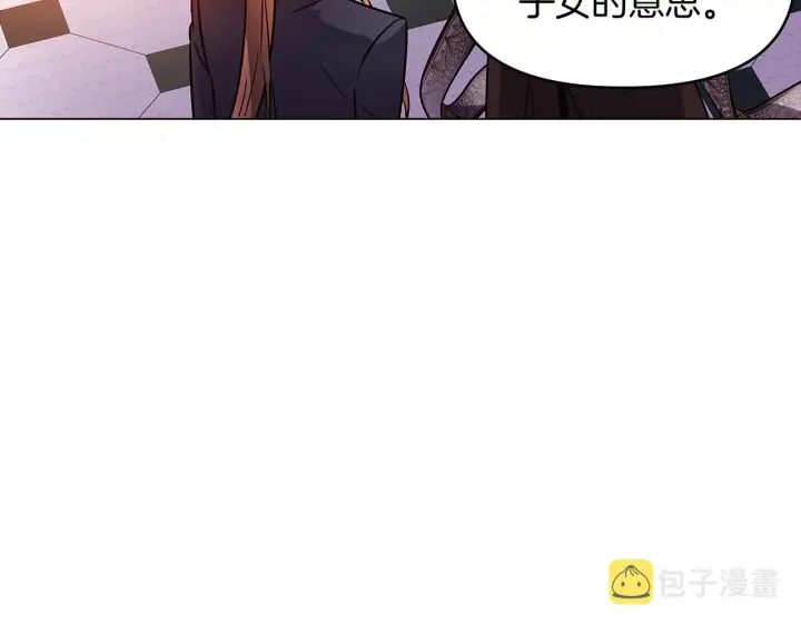 漫画《被反派识破了身份》第27话 新剧本第157张图