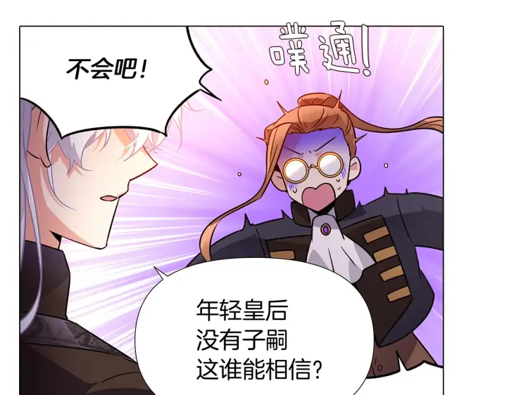 漫画《被反派识破了身份》第27话 新剧本第158张图