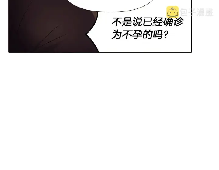 漫画《被反派识破了身份》第27话 新剧本第159张图