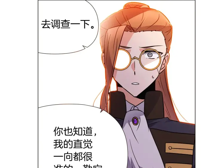 漫画《被反派识破了身份》第27话 新剧本第163张图