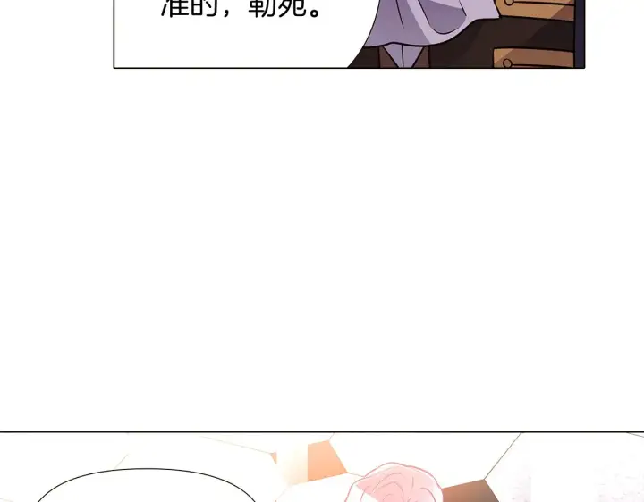 漫画《被反派识破了身份》第27话 新剧本第164张图