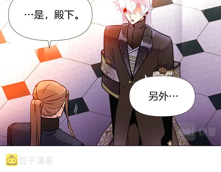 漫画《被反派识破了身份》第27话 新剧本第165张图