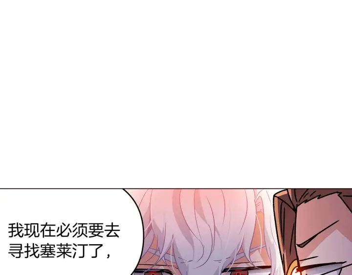 漫画《被反派识破了身份》第27话 新剧本第166张图
