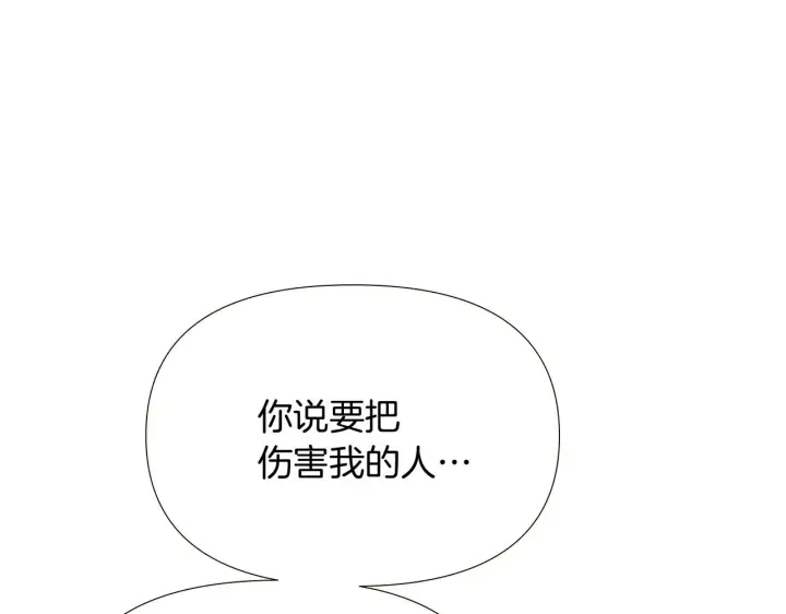 漫画《被反派识破了身份》第27话 新剧本第168张图