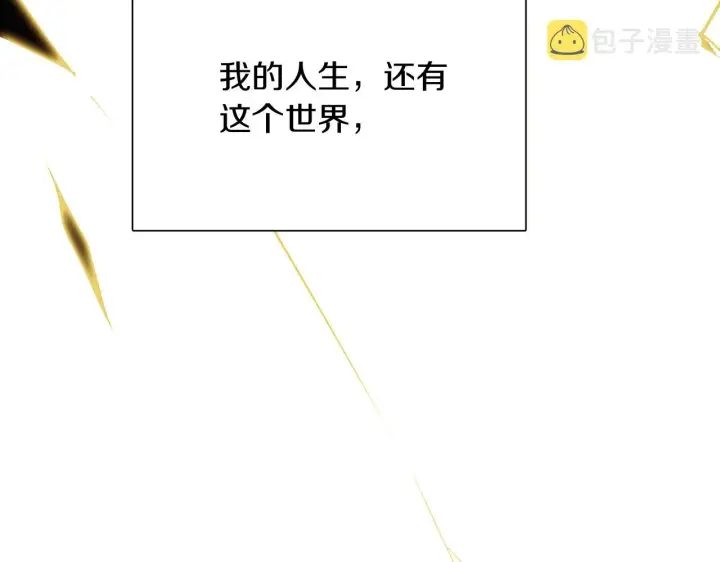 漫画《被反派识破了身份》第27话 新剧本第186张图