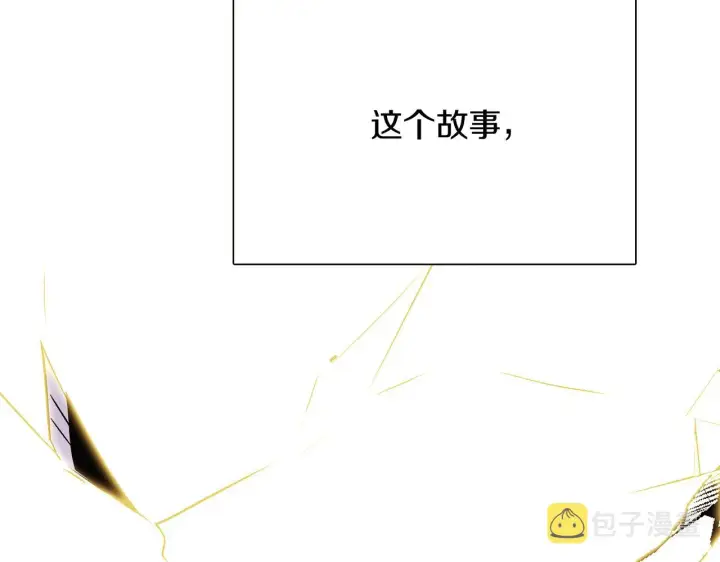 漫画《被反派识破了身份》第27话 新剧本第188张图