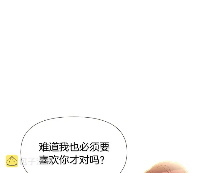 漫画《被反派识破了身份》第27话 新剧本第19张图
