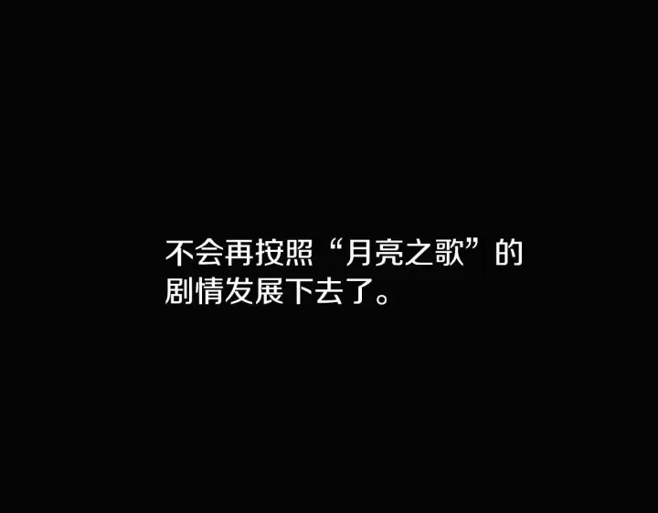 漫画《被反派识破了身份》第27话 新剧本第194张图