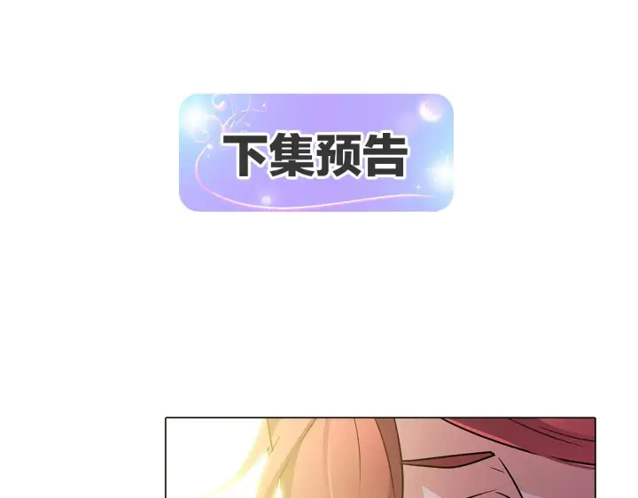 漫画《被反派识破了身份》第27话 新剧本第205张图