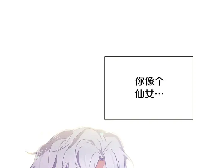 漫画《被反派识破了身份》第27话 新剧本第207张图