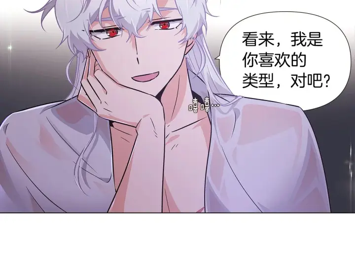 漫画《被反派识破了身份》第27话 新剧本第208张图