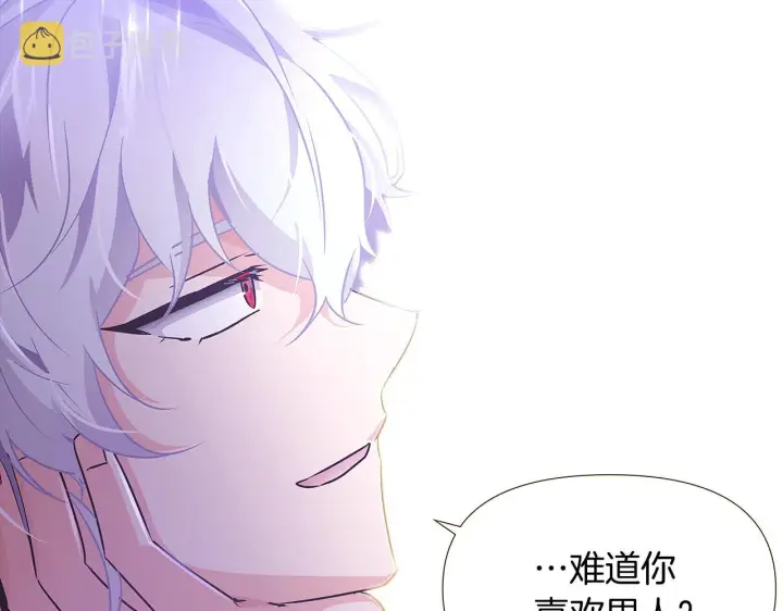 漫画《被反派识破了身份》第27话 新剧本第212张图