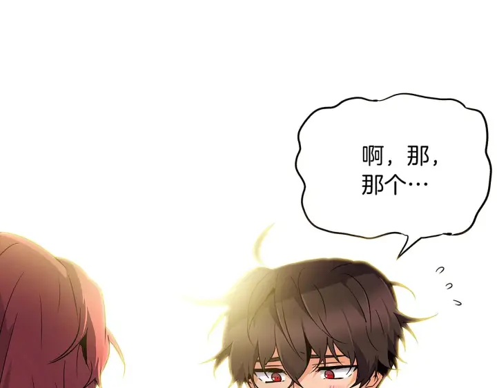 漫画《被反派识破了身份》第27话 新剧本第24张图