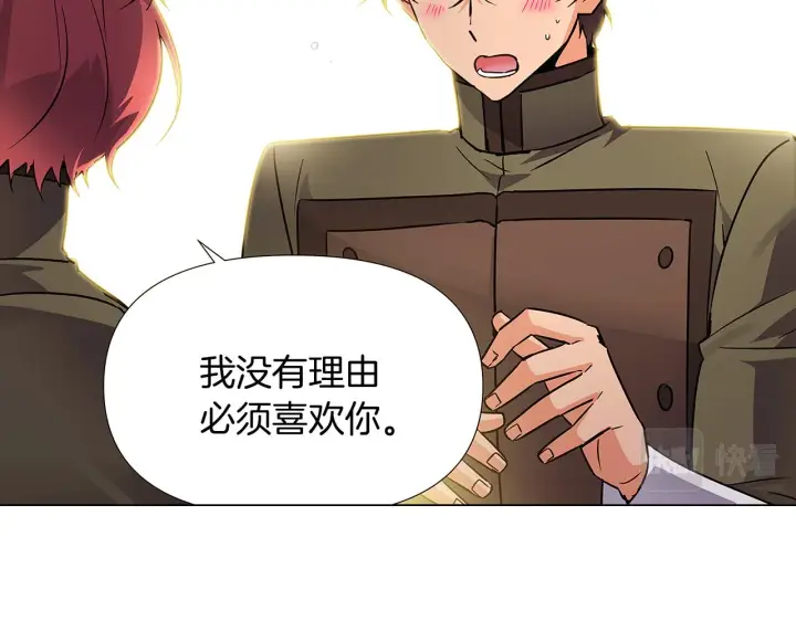 漫画《被反派识破了身份》第27话 新剧本第25张图