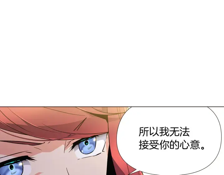 漫画《被反派识破了身份》第27话 新剧本第26张图