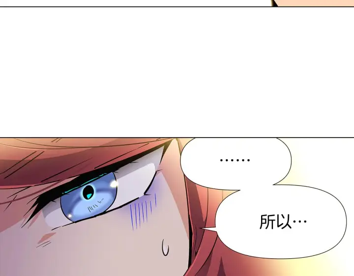 漫画《被反派识破了身份》第27话 新剧本第29张图