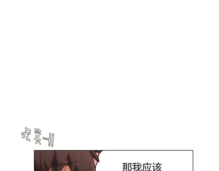 漫画《被反派识破了身份》第27话 新剧本第33张图