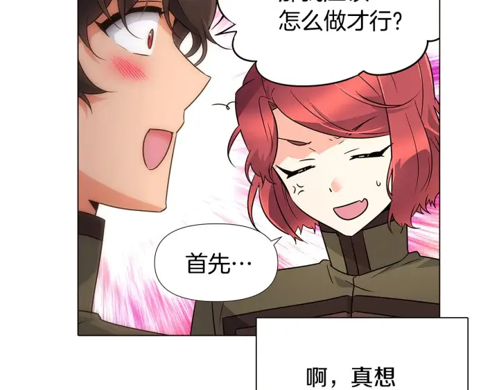 漫画《被反派识破了身份》第27话 新剧本第34张图