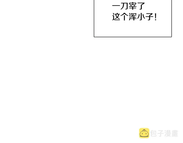 漫画《被反派识破了身份》第27话 新剧本第35张图