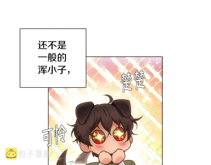 漫画《被反派识破了身份》第27话 新剧本第36张图