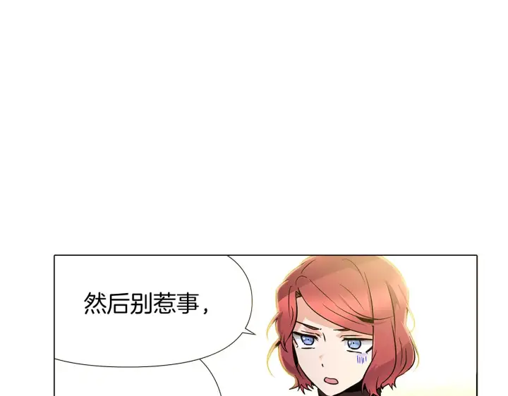 漫画《被反派识破了身份》第27话 新剧本第39张图