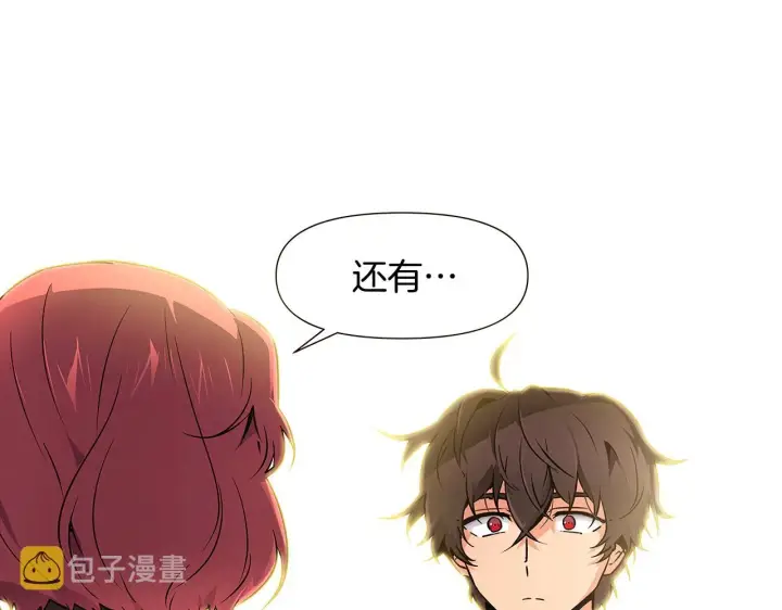 漫画《被反派识破了身份》第27话 新剧本第44张图